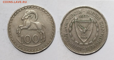 Кипр 100 центов 1977 года - 23.11 - IMG_20241116_085545