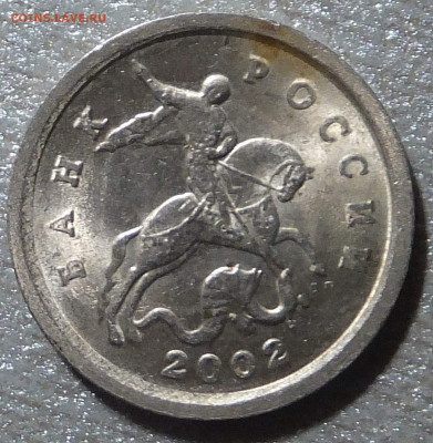 1 коп 2002 г спмд Знаки мон. двора.??? - DSCF7472