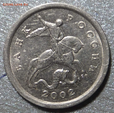 1 коп 2002 г спмд Знаки мон. двора.??? - DSCF7480