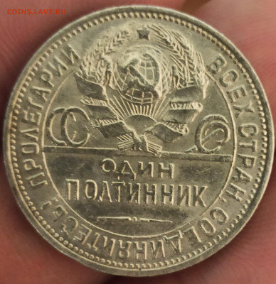 полтинник 1924 ПЛ, 1925 (2 монеты). До 21.11.24 в 22.00 МСК - IMG_20241121_203206