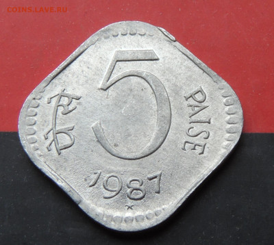 Индия 5 пайс 1987 в блеске до 26.11.2024 - Индия 5 пайс 87.JPG