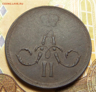 1 копейка 1860 г. ем. До 23.11.2024 г. - 101_5985.JPG