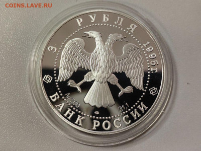3р 1995 Челюскин. Великая северная экспедиция, Ag900, до 28 - 3р Челюскин-2