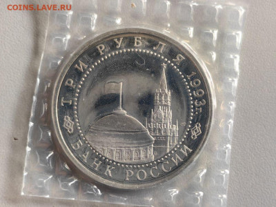 3 рубля 1993 Курская дуга. Пруф запайка, до 28.11 - О Дуга-2