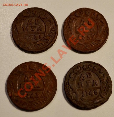 Денга 1738, 1739, 1743, 1748 оценка - DSC_0794.JPG