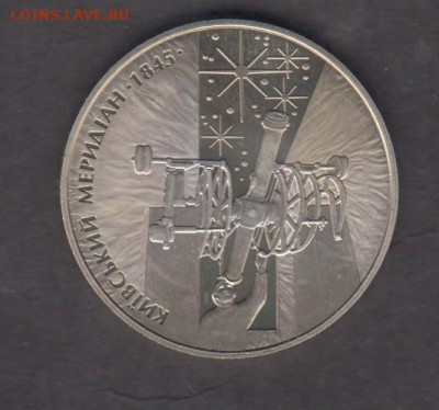 Украина 2010 5гривен Киевский меридиан до 27 11 - 7а