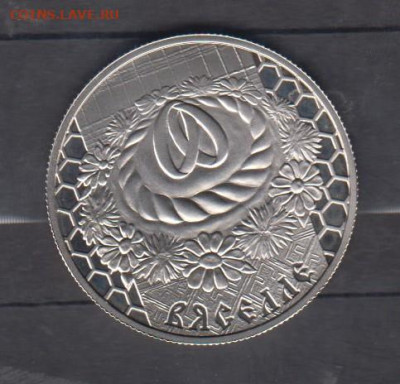 Беларусь 2006 1рубль Свадьба до 27 11 - 13а