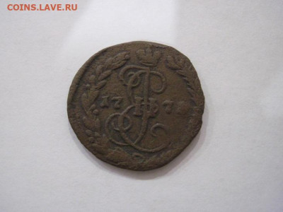 Деньга 1773 ем  до 24.11.24 - IMG_8686.JPG