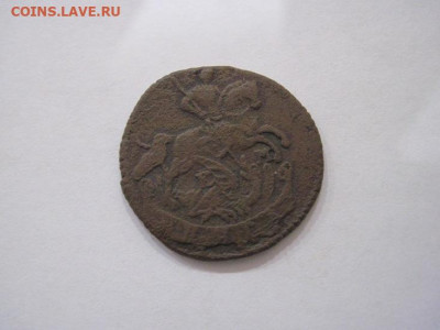 Деньга 1773 ем  до 24.11.24 - IMG_8682.JPG