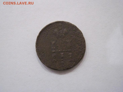 Полушка 1853 ем  до 24.11.24 - IMG_8674.JPG