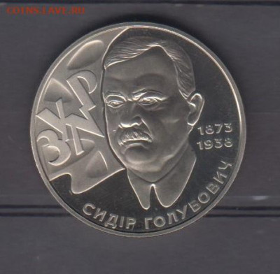 Украина 2008 2гр С Голубович до 27 11 - 94