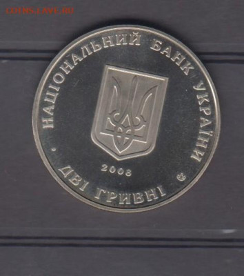 Украина 2008 2гр С Голубович до 27 11 - 94а