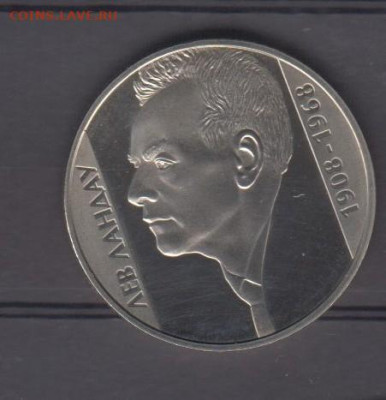 Украина 2008 2гр Ландау до 27 11 - 95