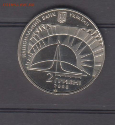 Украина 2008 2гр Ландау до 27 11 - 95а