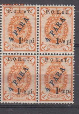 Россия Бейрут 1918 1м** в кварте до 27 11 - 34а