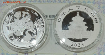 Китай 10 юаней 2025. Панда - 3ef981f4-514f-4405-8f43-56fefb3ed00a