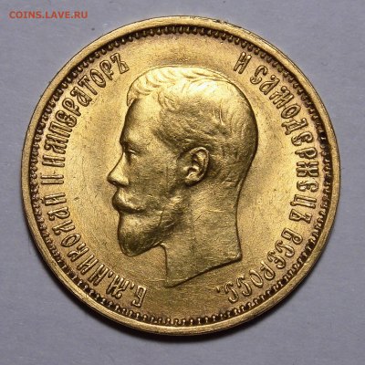 10 рублей 1899 АГ UNC, до 27.11(ср) в 22.00мск - markup_1000040409~3