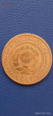 СССР 5 копеек  1928г. до 24.11.24г. - 250