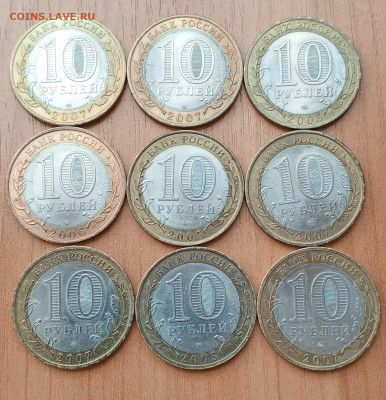 Биметал:Вологда, Боровск и др.-9монет. До 27.11.2024г 22-00 - IMG-20241122-WA0035