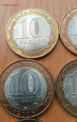 Биметал:Вологда, Боровск и др.-9монет. До 27.11.2024г 22-00 - IMG-20241122-WA0039