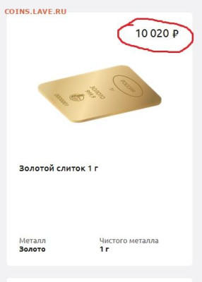 Золото (прогнозы, мнения и треп))) - Безымянны0000о-й