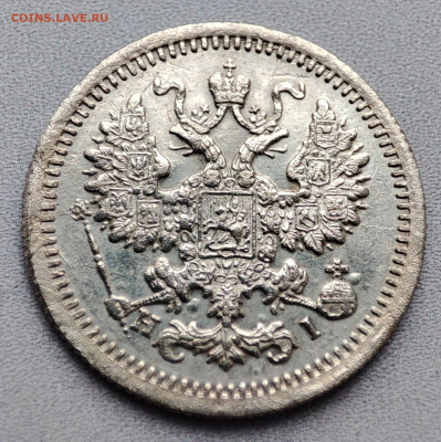 5 копеек 1876 СПБ НI. До 25.11. в 22-10 МСК. - IMG_20241122_111517