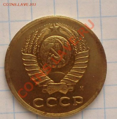 3 копейки 1991,практически гладкий гурт - P1300028.JPG