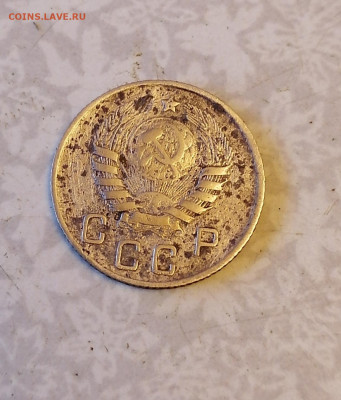 10 коп 1945г. 26.11.24 - IMG_20241122_144836