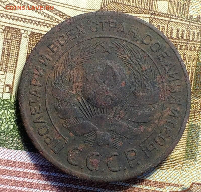 3 коп 1924 год.Гурт рубчатый. - IMG_20241122_125229_482