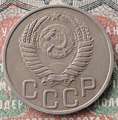 20 копеек 1950.!!!   (3)  до 25.11. 22.00 мск - 20241115_113614