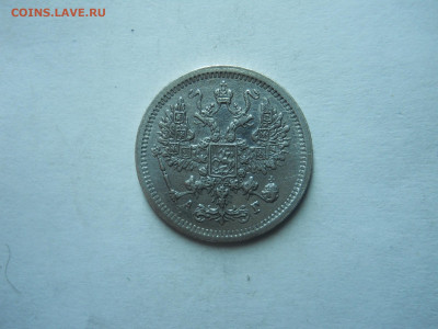 10 копеек 1883 спб.аг.до 25.11.2024 в 22-00 по мск - DSCN0117.JPG