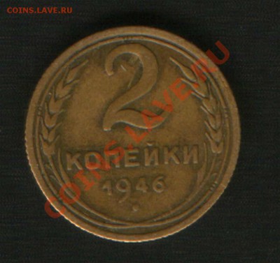RRR 2к.1946г.вес 2.52г. до3.02.12.г Москва 21ч.00м. - HWScan00879
