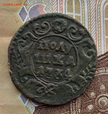 Полушка 1734 года. До 24.11.24. - IMG_20241122_121250_edit_419437953585153