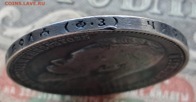 1 рубль 1899 ФЗ.    до 25.11  22.00 мск - 20241115_122012