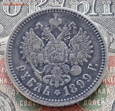 1 рубль 1899 ФЗ.    до 25.11  22.00 мск - 20241115_122028