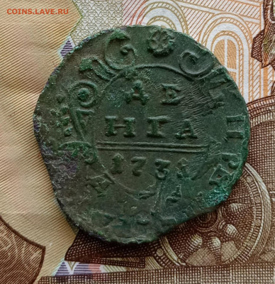 Денга 1731 года перечекан. N1. До 24.11.24. - IMG_20241122_105554_edit_412201552389952