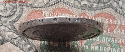 50 копеек 1896 * (1)  до 25.11 22.00 мск - 20241115_120208