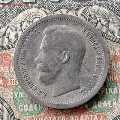 50 копеек 1896 * (1)  до 25.11 22.00 мск - 20241115_120126