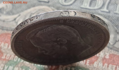 50 копеек 1899 АГ.    до 25.11  22.00 мск - 20241115_120742