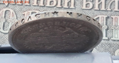 50 копеек 1896 *   до 25.11  22.00 мск - 20241115_121105