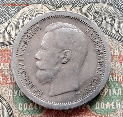 50 копеек 1896 *   до 25.11  22.00 мск - 20241115_121011