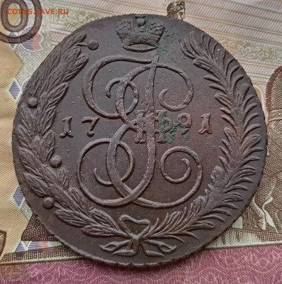 5 копеек 1791 года ам. До 24.11.24. - IMG_20241122_134031_edit_426371854667874