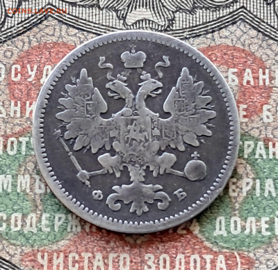 15 копеек 1860 .!!!  до 25.11. 22.00 мск - 20241115_122447
