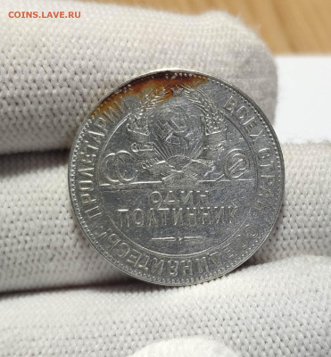 50 копеек 1924 года (ТР). Отличный. До 26.11.24 г. - IMG_20241122_210931