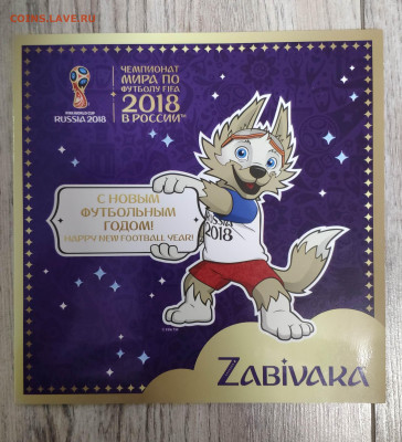 Буклет. Забивака. До 26.11.24 г. - IMG_20241116_201303