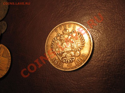 1 рубль 1913 г. (300 лет дому Романовых) - 1р1913_03