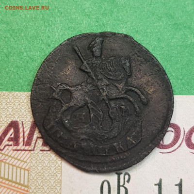 Полушка 1787 КМ   до 22:00 по МСК 27.11.24 - 20241121_165811