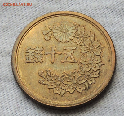 Япония 50 сенов 1947 до 28.11.2024 - 50 сен 1947.JPG