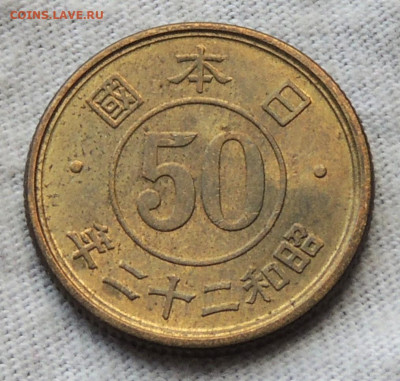 Япония 50 сенов 1947 до 28.11.2024 - 50 сен 1947 .JPG
