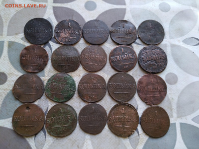 1 копейка 1831,1832,1834,1838 СМ, 20 штук до 25.11.2024 - 20мас (3)